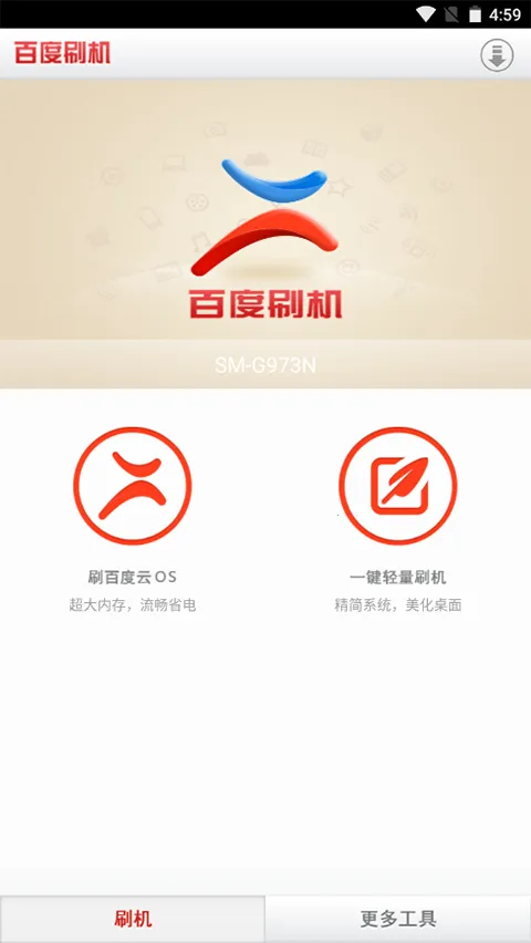 �ٶ�ˢ����׿���ֻ���