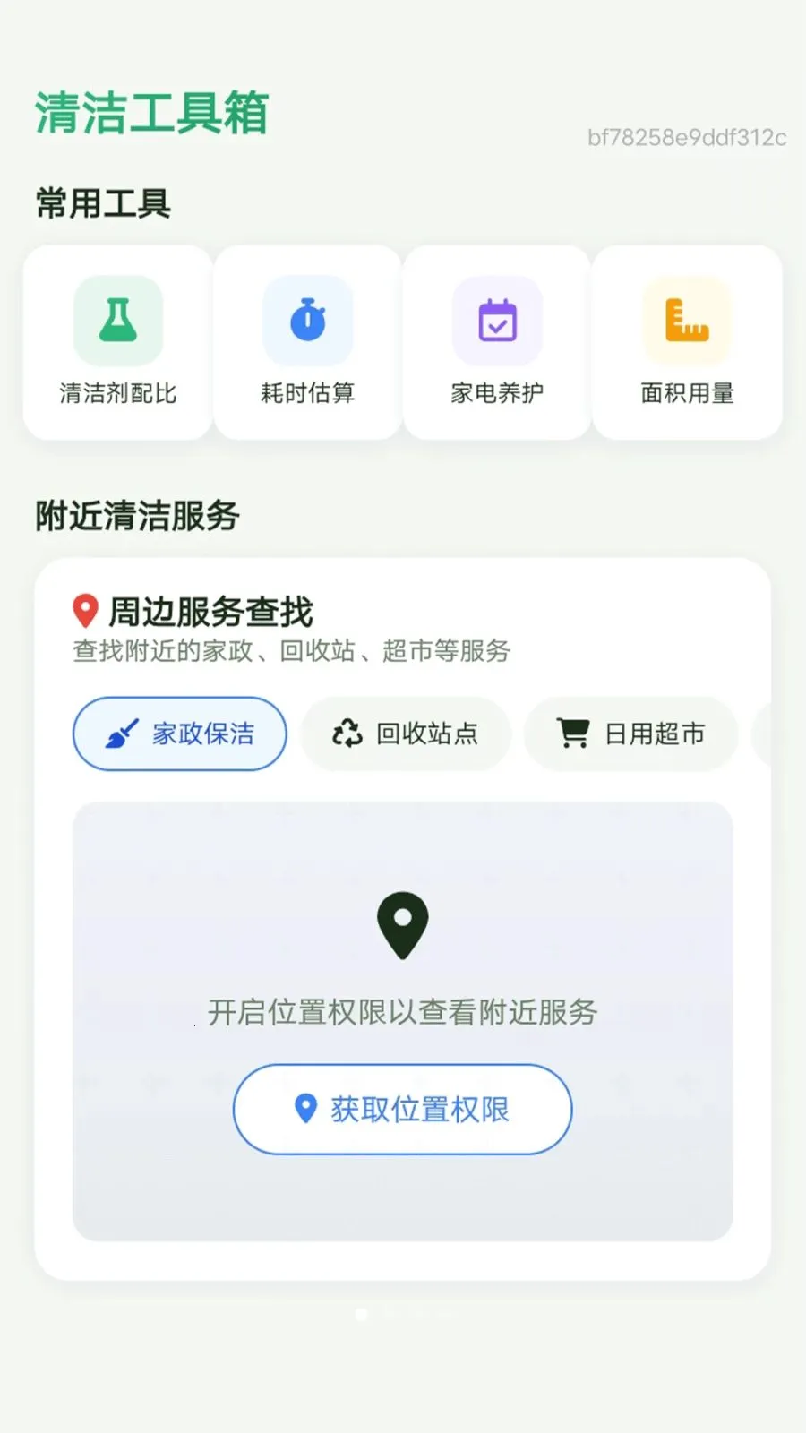 ��������2026�ٷ����°汾v1.0.0 ��׿���ͼ
