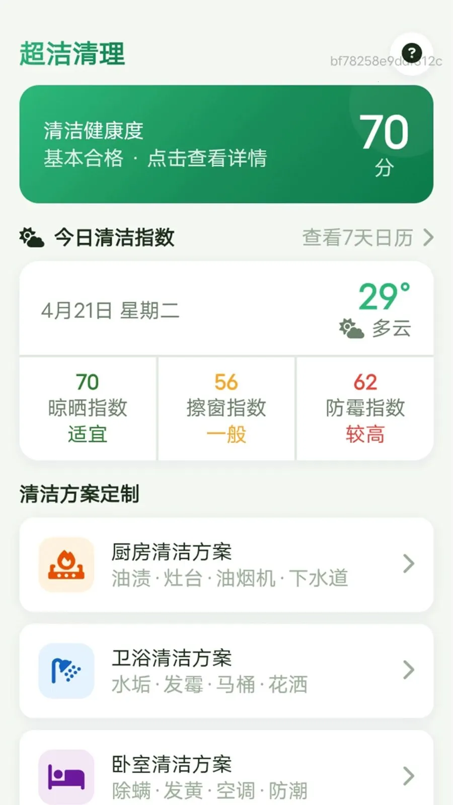 ��������2026�ٷ����°汾v1.0.0 ��׿���ͼ