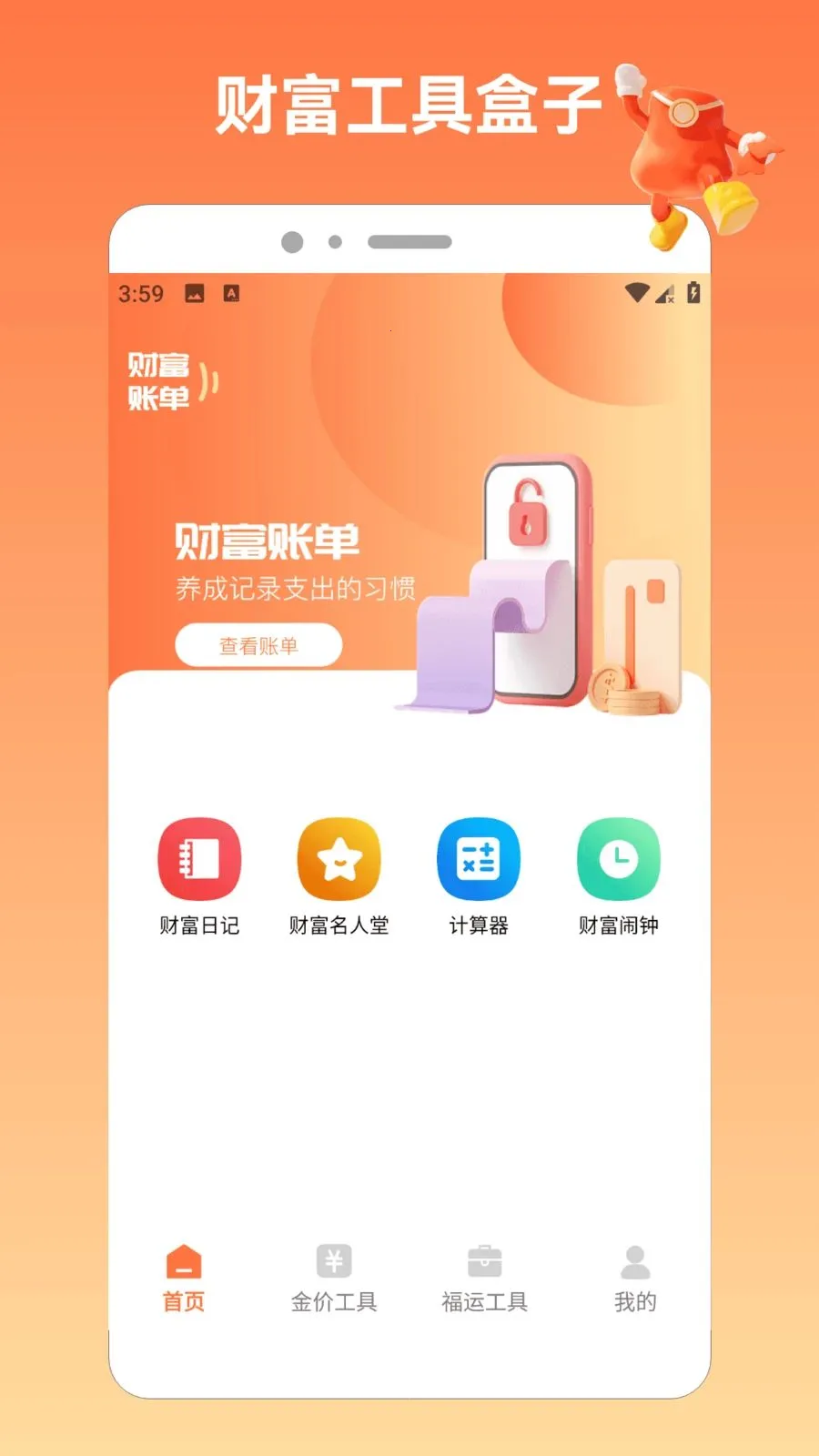 �����ķ�APP(�ƽ�֪ʶƽ̨)v1.7 ��׿���ͼ
