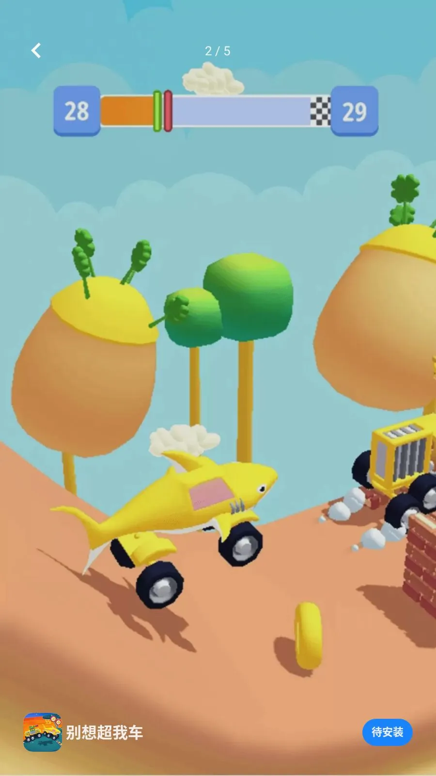 ���볬�ҳ�(������װ��Ϸ)v300.1.2 ��׿���ͼ