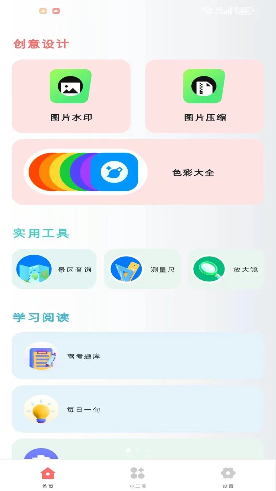 �Z衺���(�๦��ʵ������)v1.1.0 �ֻ����ͼ