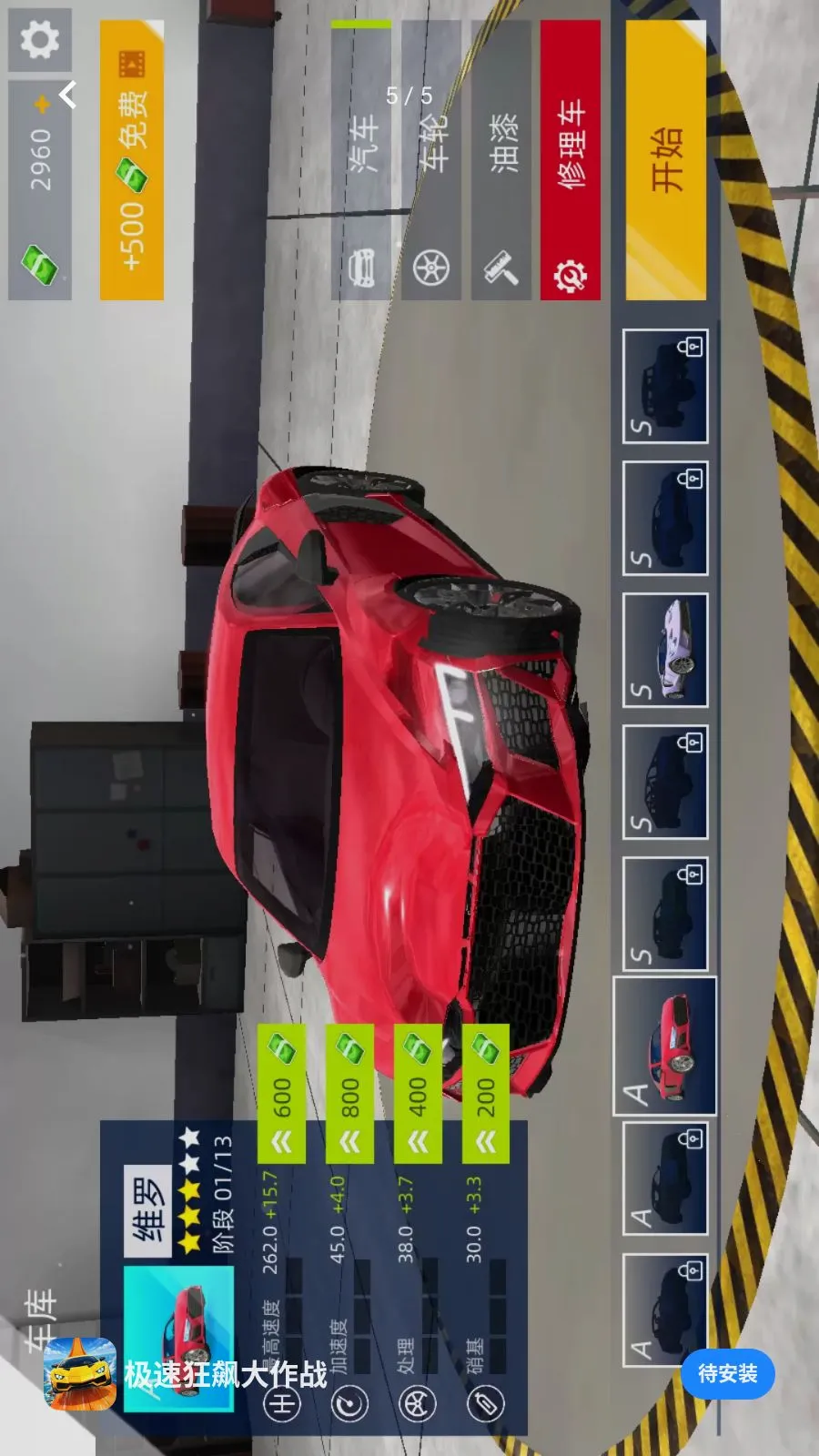 ���ٿ�쭴���ս�����ֻ���v1.0.0 �ֻ����ͼ