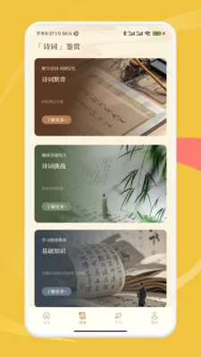 ���ʰ˶�(��ѧѧϰӦ��)v1.1 �ֻ����ͼ