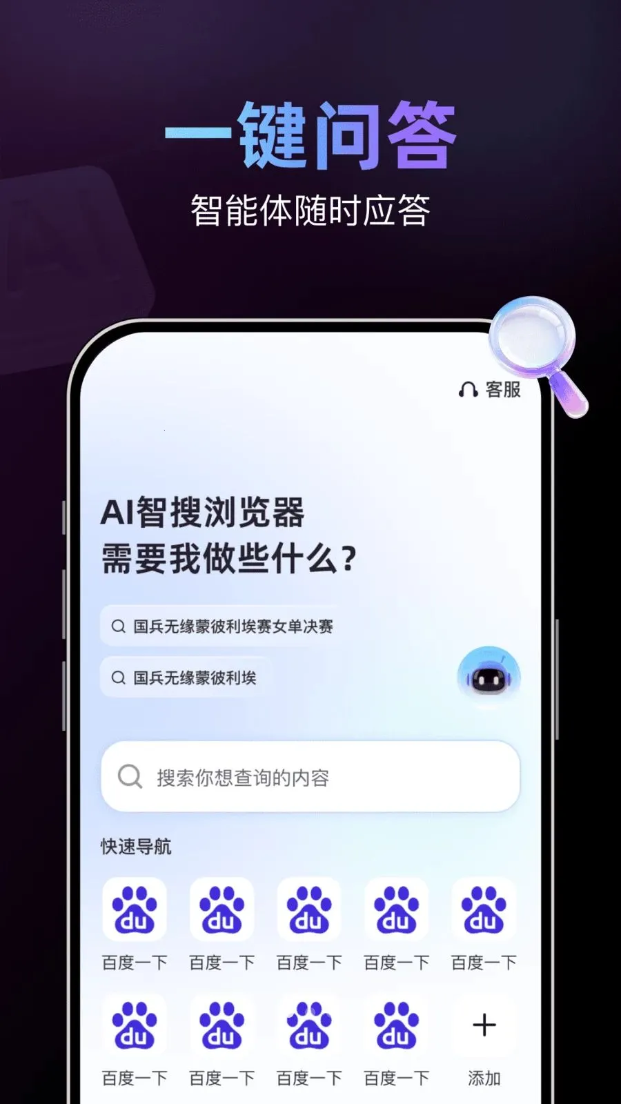 AI��������������ֻ���v1.0.0 ��׿���ͼ