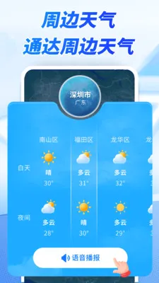 ����׼ʱ����(�������Ӧ��)v1.0.00.00 ��׿���ͼ