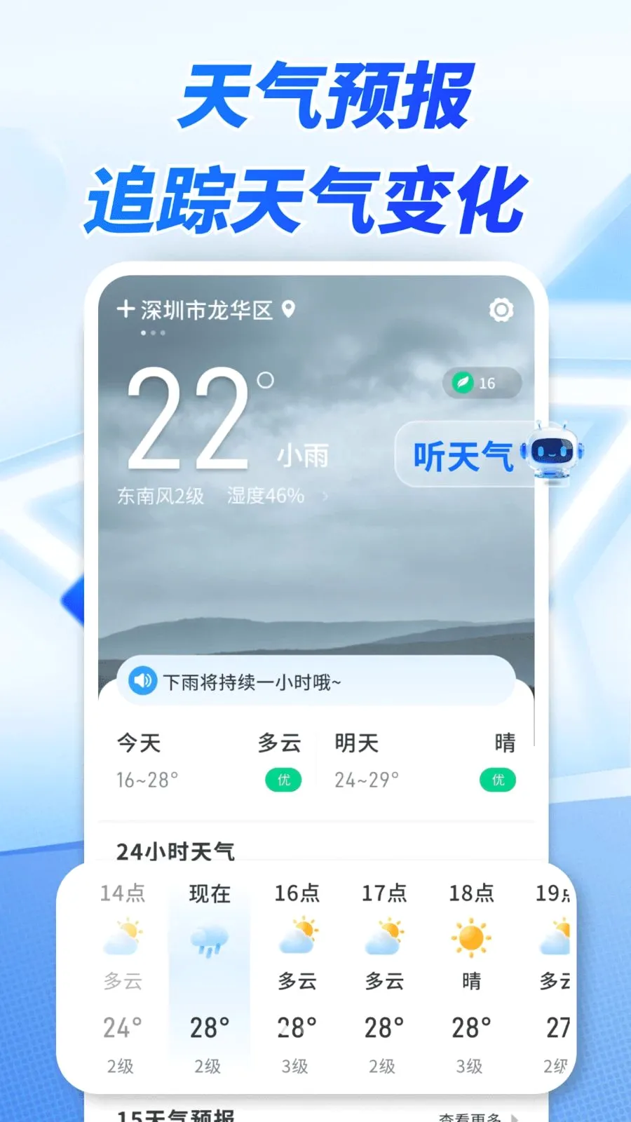 ����׼ʱ����(�������Ӧ��)v1.0.00.00 ��׿���ͼ