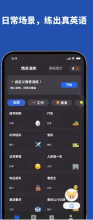 Voca AI(Ӣ�����ѧϰ����)v1.4.0 ��׿���ͼ