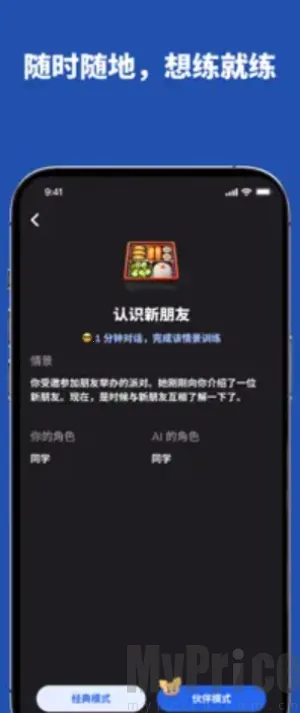 Voca AI(英语口语学习工具) Voca AI(英语口语学习工具)