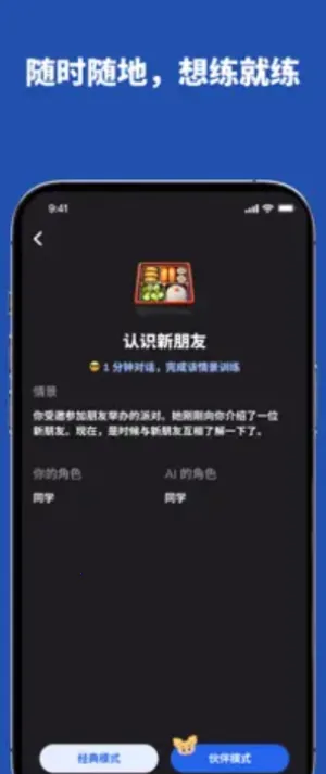 Voca AI(Ӣ�����ѧϰ����)v1.4.0 ��׿���ͼ