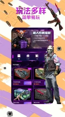 B5��Ʒ��(��Ϸ����ƽ̨)v1.1.6 �ٷ������ͼ