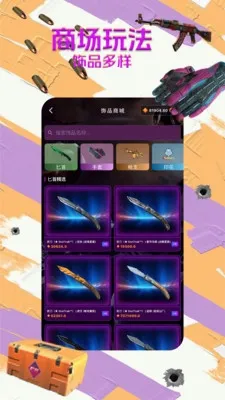 B5饰品阁(游戏交易平台) B5饰品阁(游戏交易平台)
