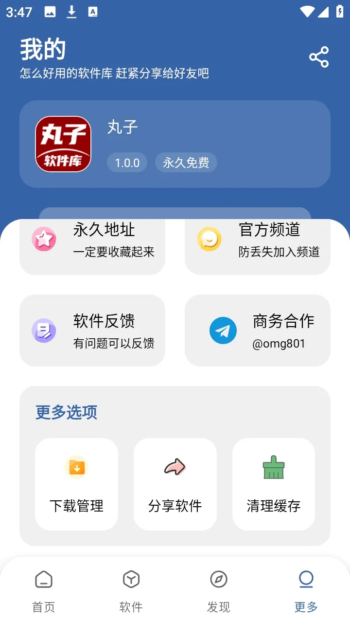 ����������(Ӧ�÷���ƽ̨)v1.0.0 �ֻ����ͼ