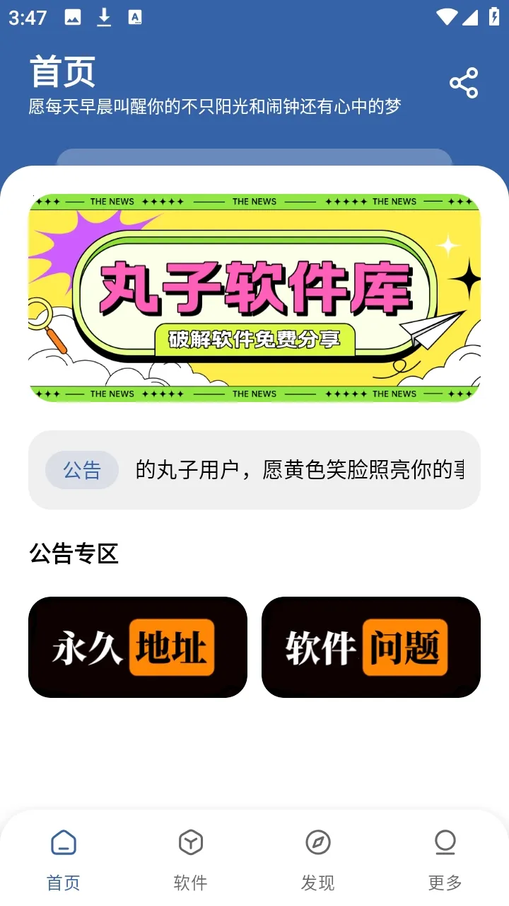 ����������(Ӧ�÷���ƽ̨)v1.0.0 �ֻ����ͼ
