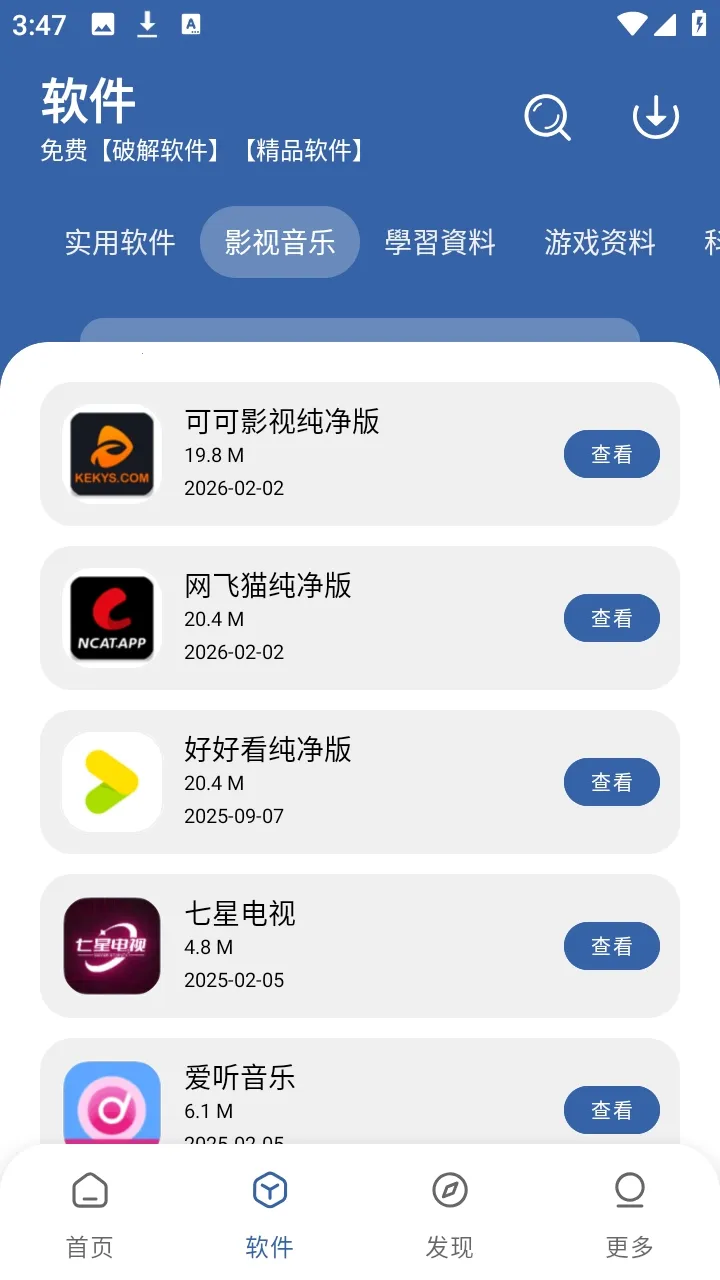 ����������(Ӧ�÷���ƽ̨)v1.0.0 �ֻ����ͼ