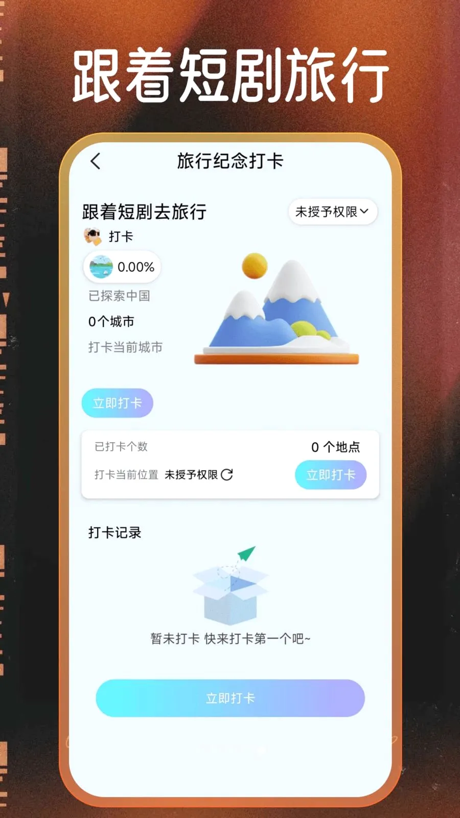 ȫ����Ѷ̾�2026���°汾v1.0.0 ��Ѱ��ͼ