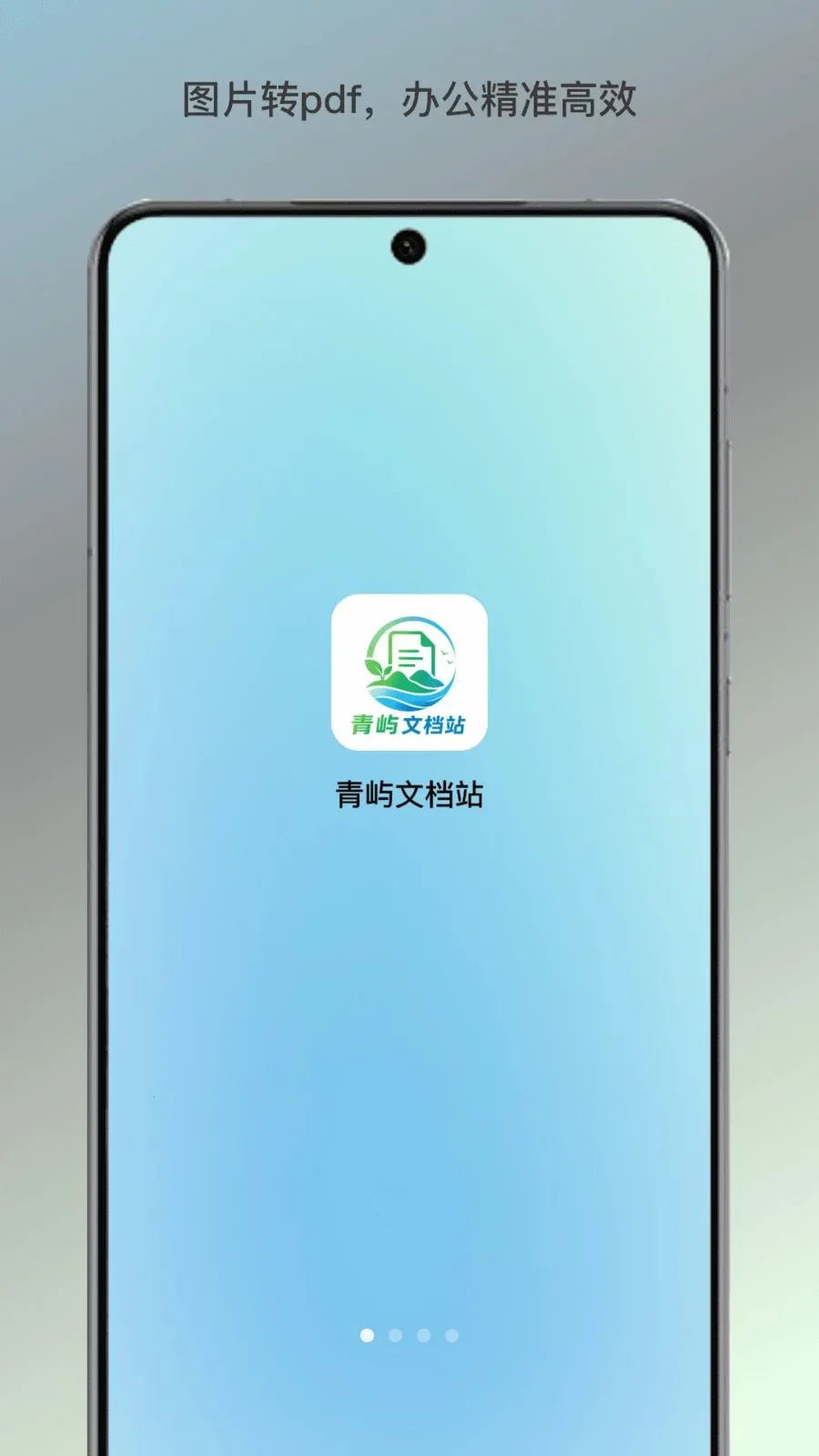 �����ĵ�վ(ʵ�ø�������)v1.0 ��׿���ͼ