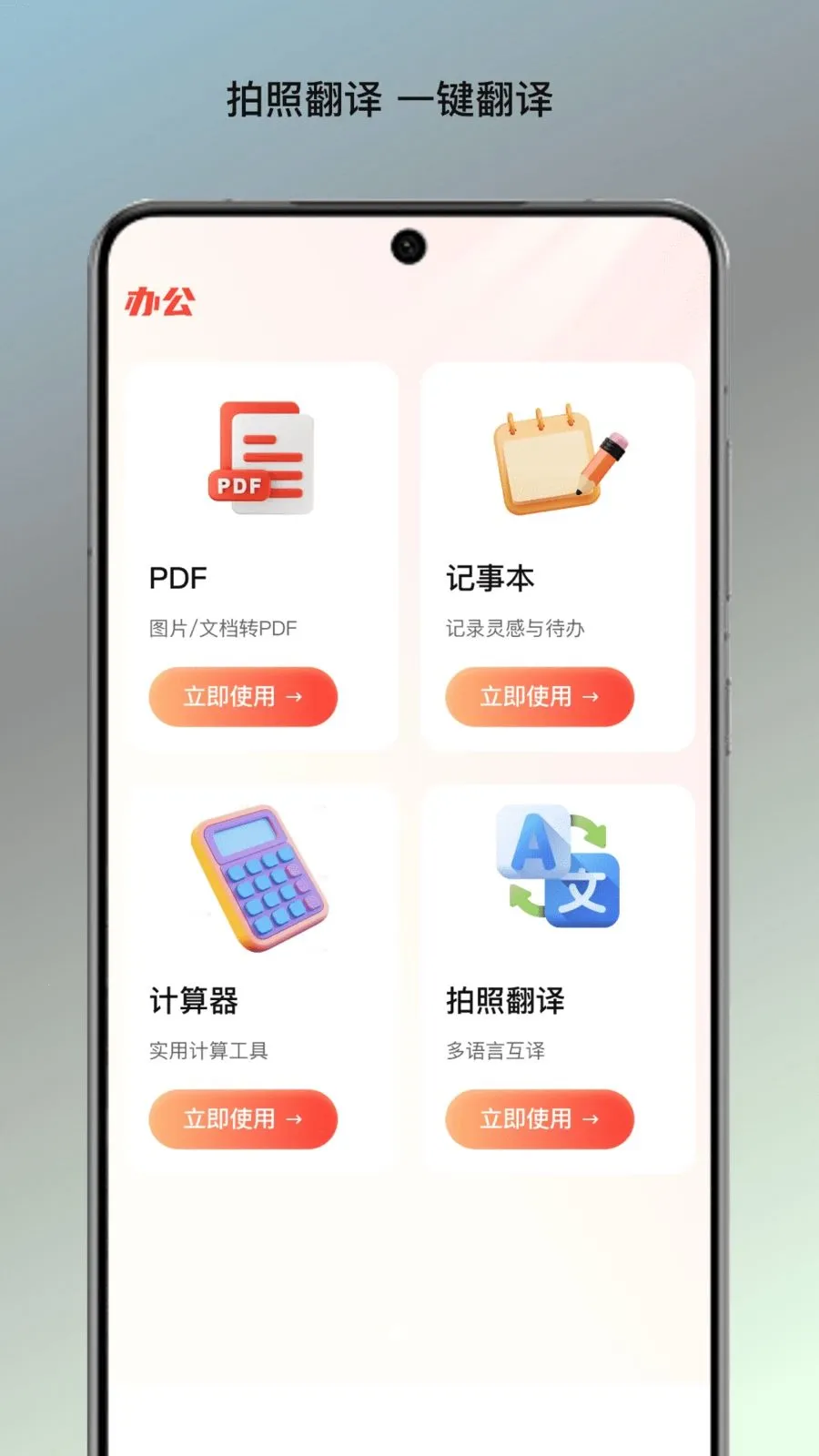 �����ĵ�վ(ʵ�ø�������)v1.0 ��׿���ͼ
