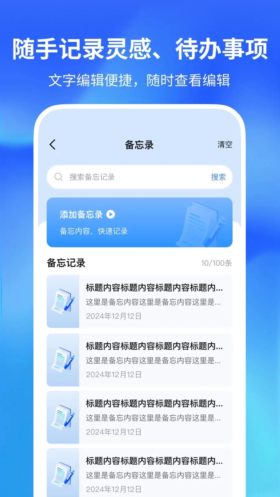 ������������(�๦�ܼ�¼����)v1.0.2 �ٷ������ͼ