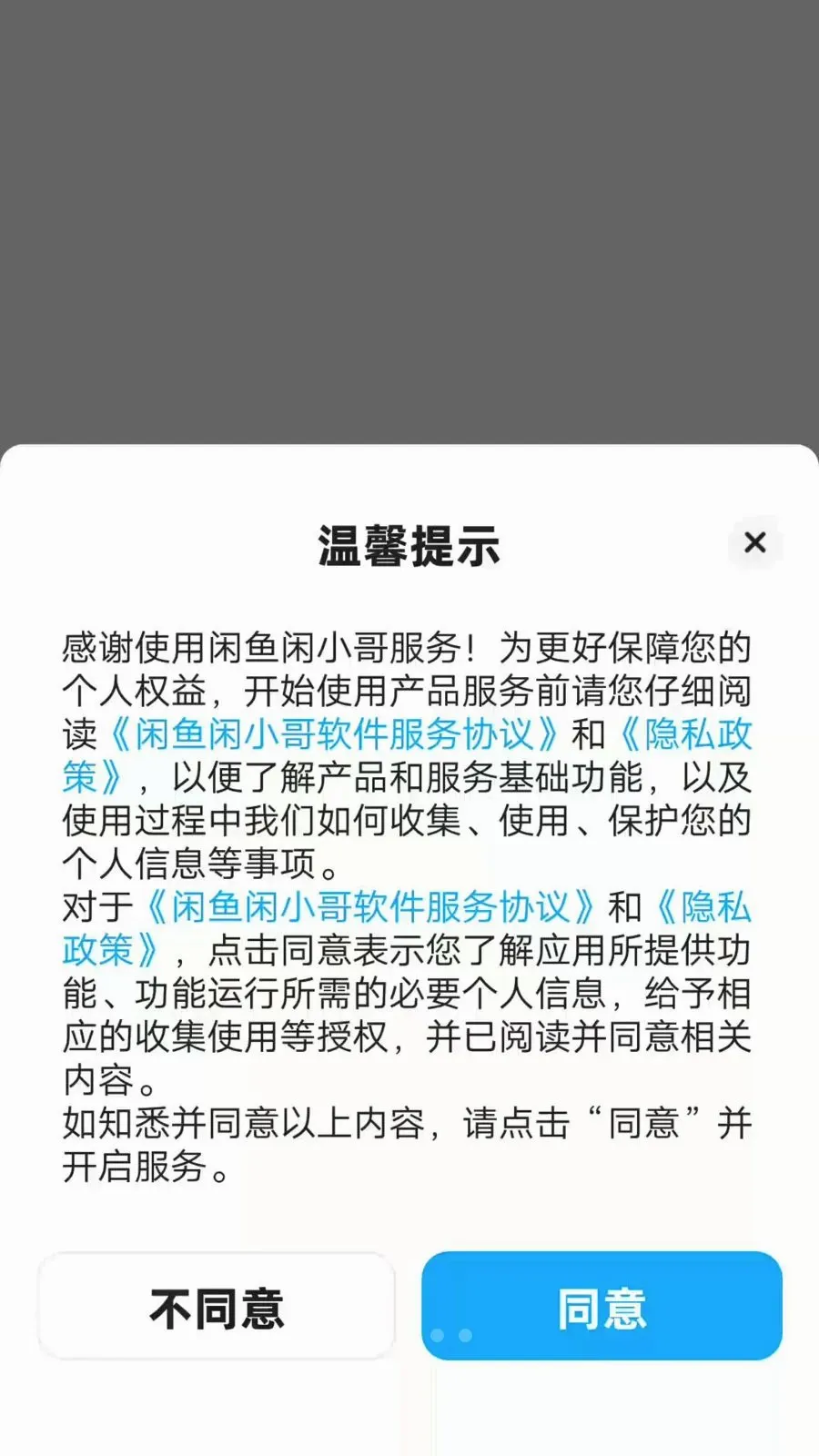 ��С��(�������app�°�)v1.0.2 �ٷ������ͼ