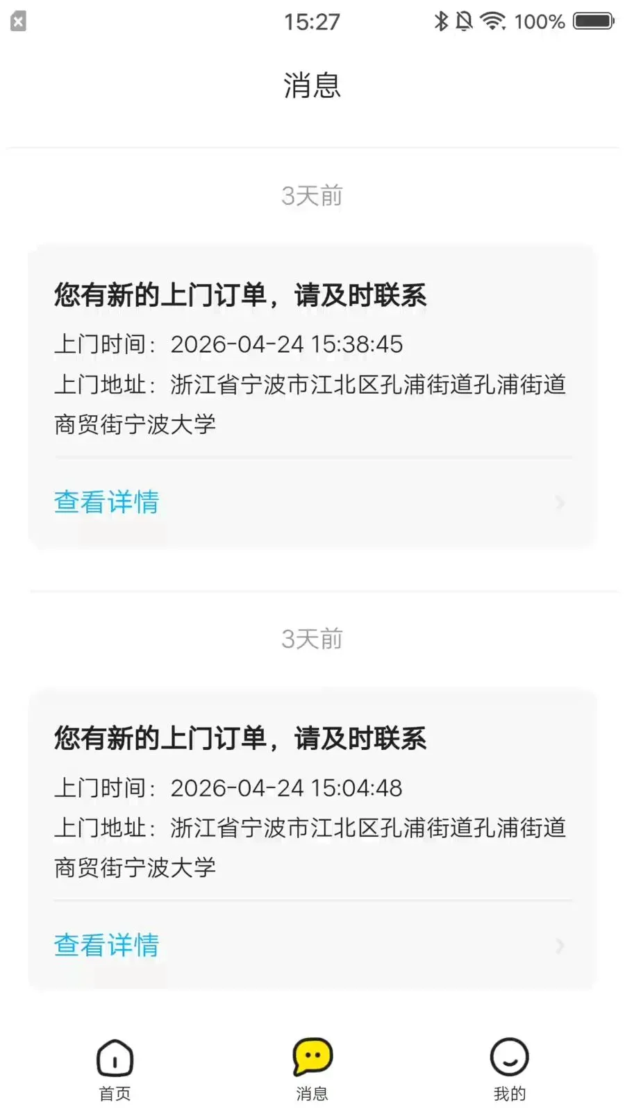 ��С��(�������app�°�)v1.0.2 �ٷ������ͼ
