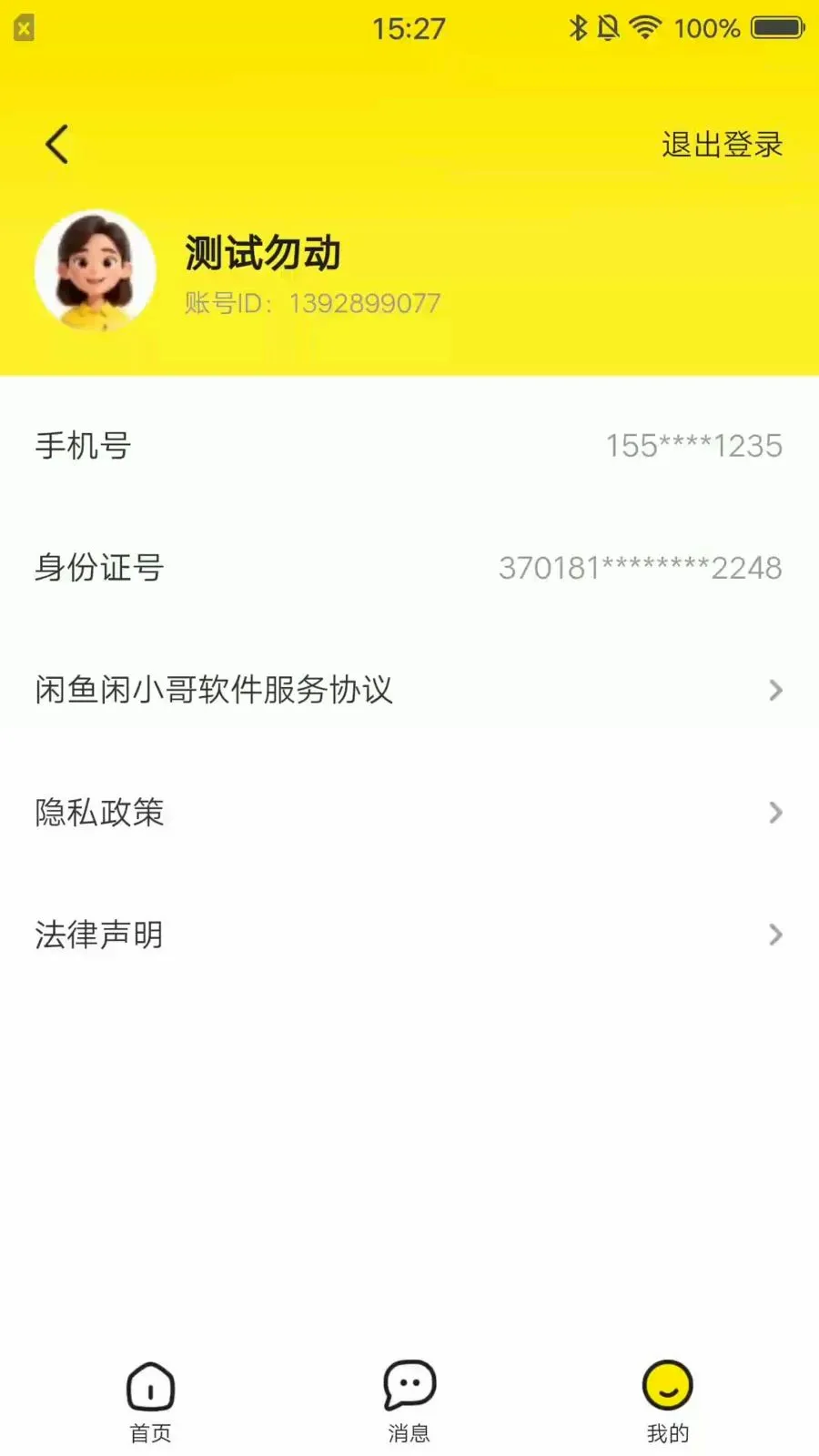 ��С��(�������app�°�)v1.0.2 �ٷ������ͼ
