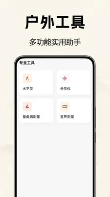�������̷�ˮ��2026���°汾v1.0.0.1b-M �ٷ������ͼ