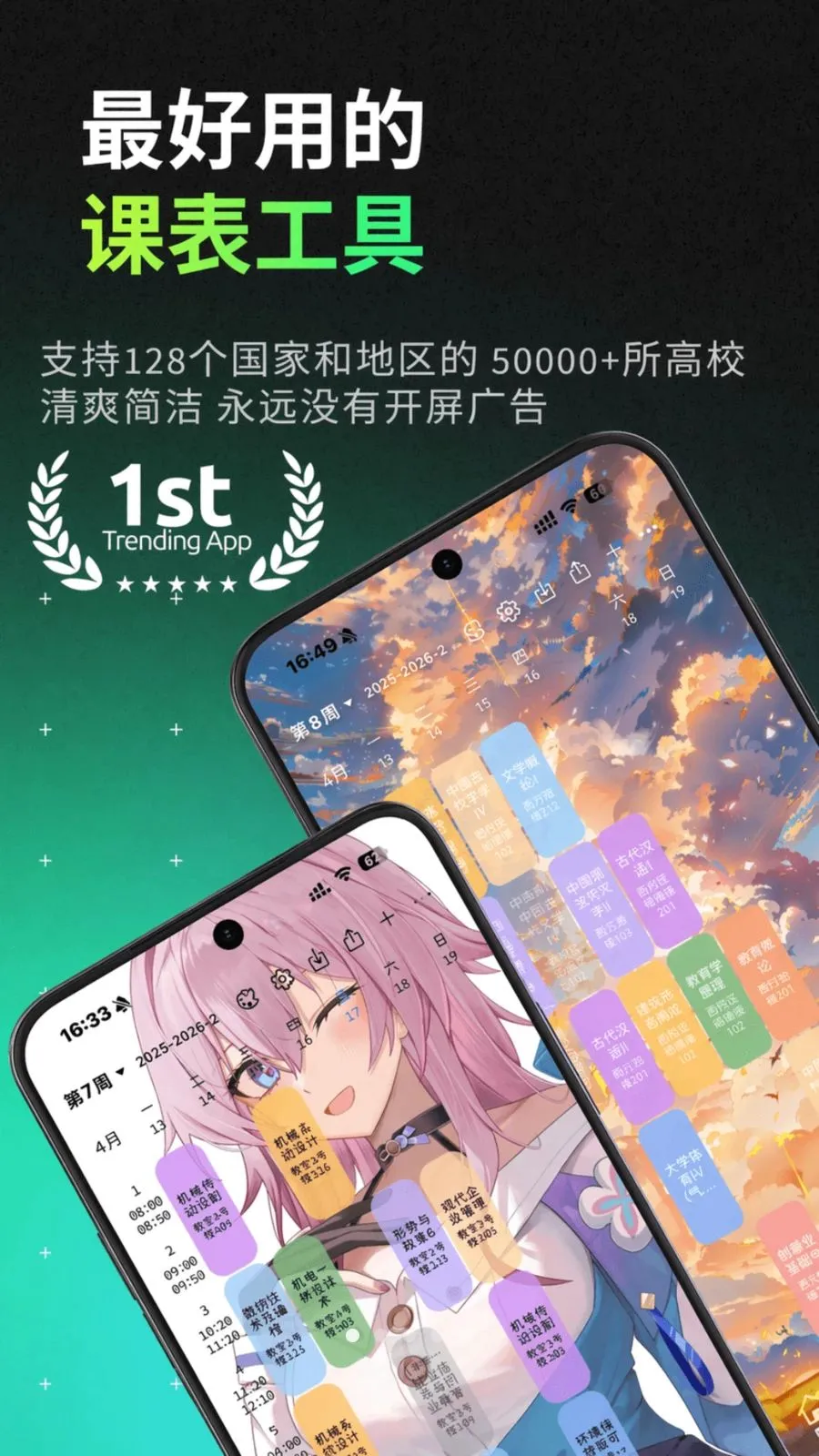 �׿α�(��ѧ���α�����)v0.0.25 ��׿���ͼ