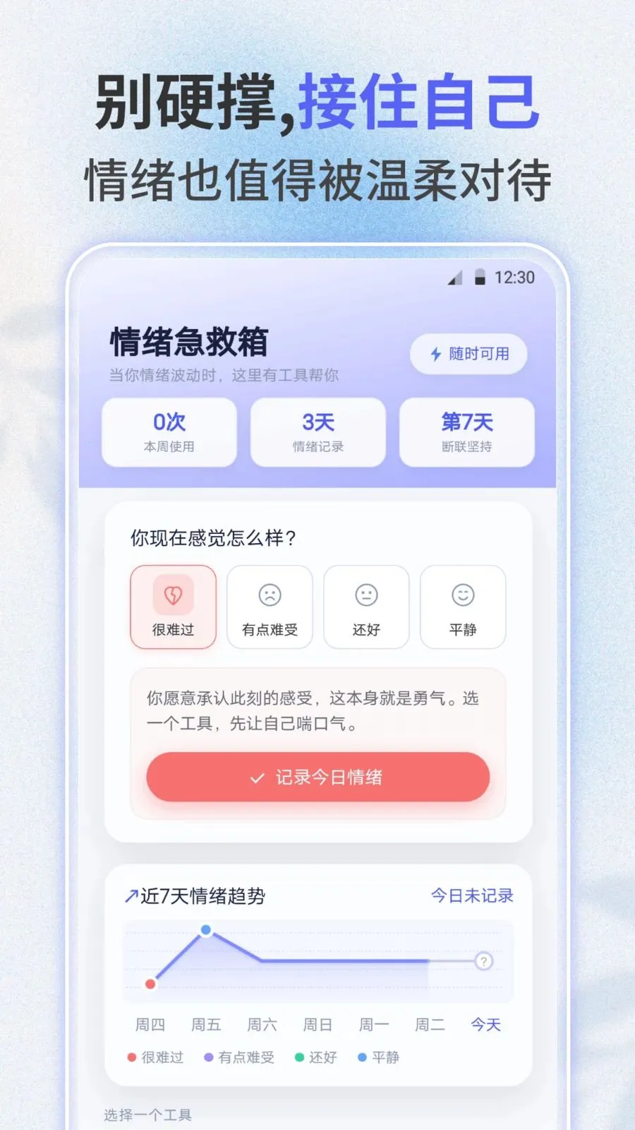 ʧ������(ʧ��������¼)v3.0.0 ��Ѱ��ͼ