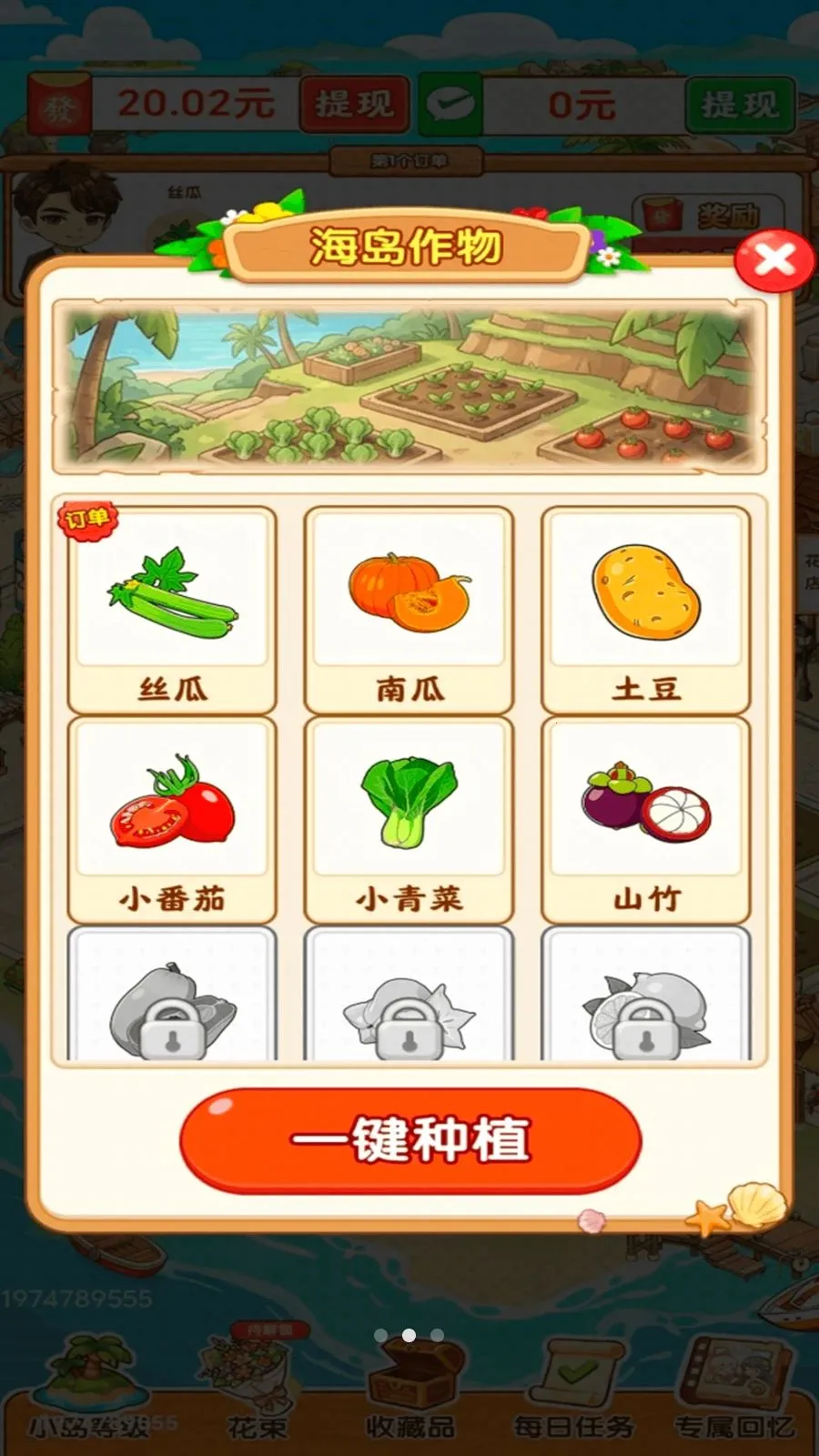 ������ʱ�ⰲ׿���ֻ���v1.0.1 ��׿���ͼ