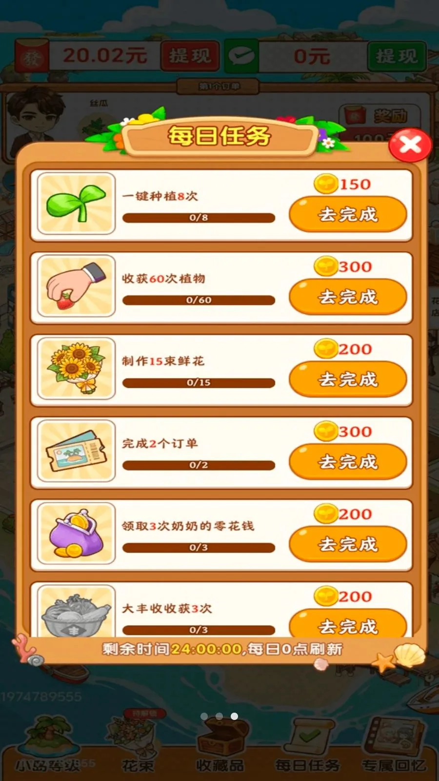 ������ʱ�ⰲ׿���ֻ���v1.0.1 ��׿���ͼ