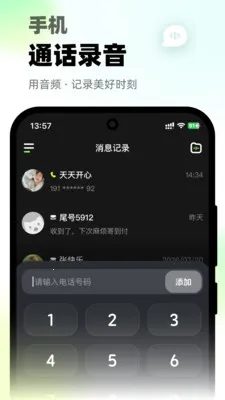 ΢΢��绰(����ר������)v1.0.0 ��׿���ͼ