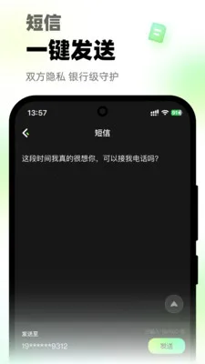 ΢΢��绰(����ר������)v1.0.0 ��׿���ͼ
