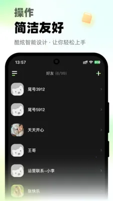 ΢΢��绰(����ר������)v1.0.0 ��׿���ͼ