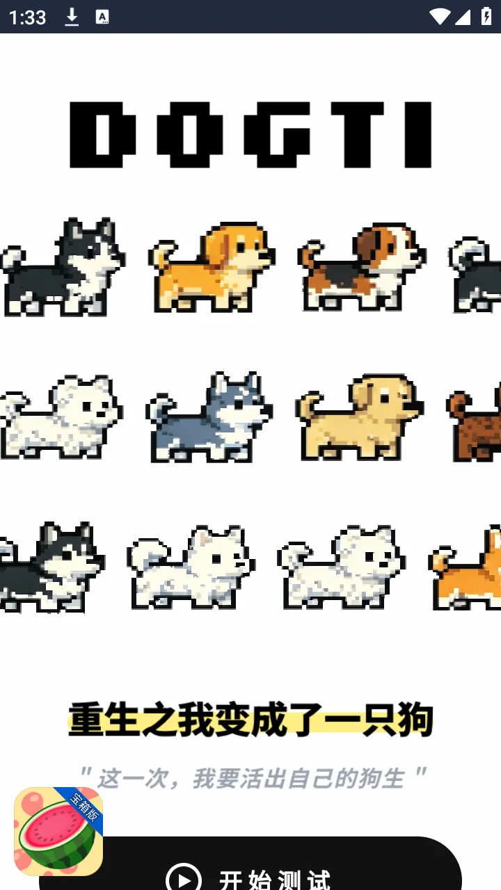 dogti�˸�(�˸��������)v1.0 �ٷ������ͼ