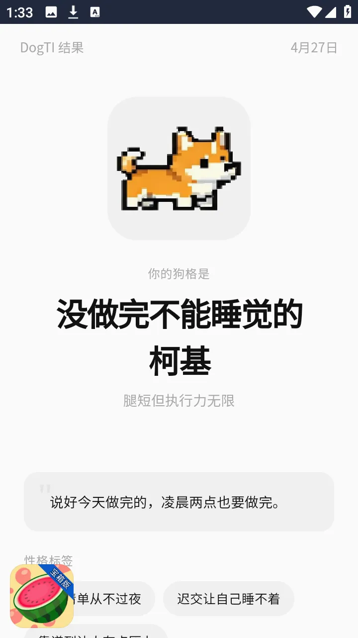 dogti�˸�(�˸��������)v1.0 �ٷ������ͼ