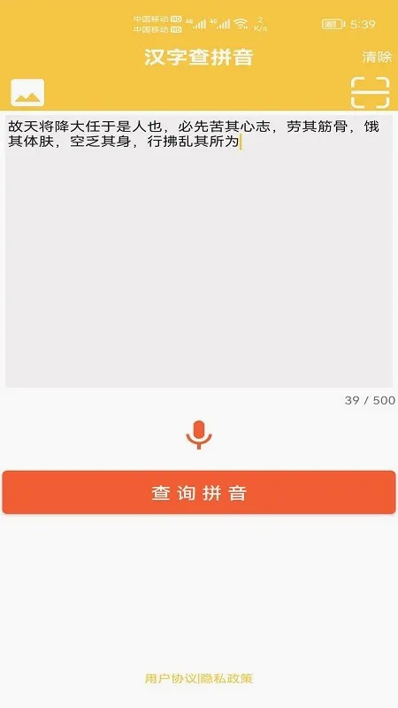 ����תƴ������2026���°汾v1.016 �ٷ������ͼ