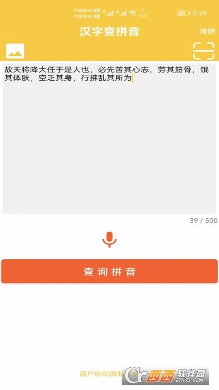 ����תƴ������2026���°汾v1.016 �ٷ������ͼ