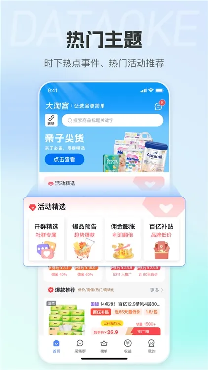 大淘客联盟(淘客返利平台) 大淘客联盟(淘客返利平台)