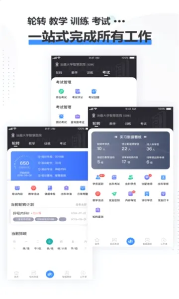 ��Ȥҽ����(ҽѧ��ѧƽ̨)v3.9.3 ��׿���ͼ