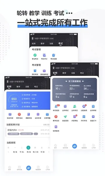 ��Ȥҽ����(ҽѧ��ѧƽ̨)v3.9.3 ��׿���ͼ