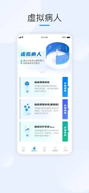 治趣医教云(医学教学平台) 治趣医教云(医学教学平台)