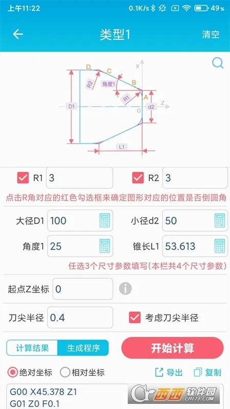���س���������(���ؼӹ����㹤��)v1.2 �ٷ������ͼ