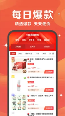 ��ȯȯ(��ױ����APP)v1.1.9 ��Ѱ��ͼ