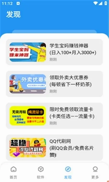 ���Ŀڴ�(��Դ��ȡƽ̨)v4.0 �ٷ������ͼ