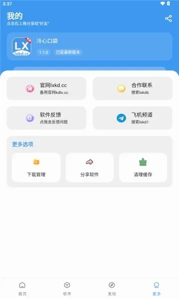 ���Ŀڴ�(��Դ��ȡƽ̨)v4.0 �ٷ������ͼ