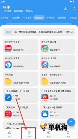 冷心口袋(资源获取平台) 冷心口袋(资源获取平台)