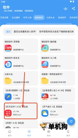 冷心口袋(资源获取平台) 冷心口袋(资源获取平台)