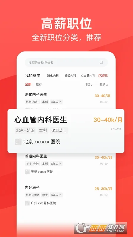 ����ҽ��2026���°汾v1.0.9 �ֻ����ͼ