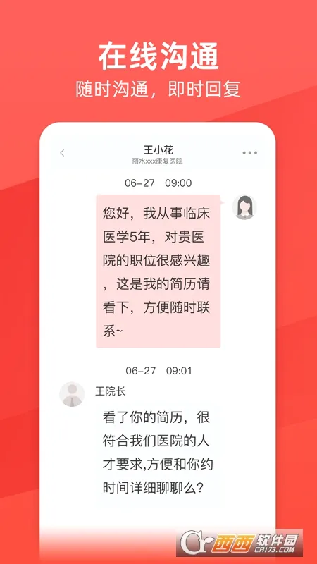 ����ҽ��2026���°汾v1.0.9 �ֻ����ͼ